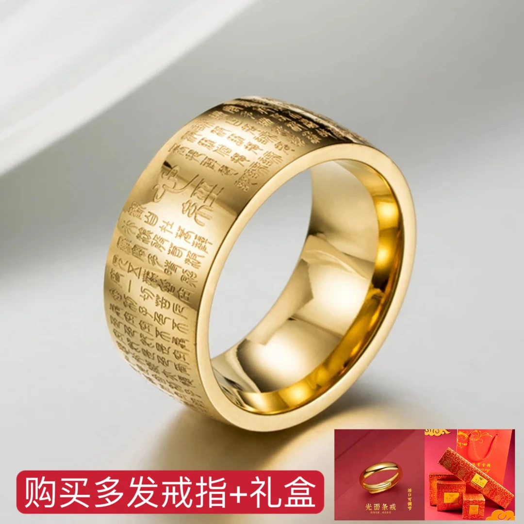 钛钢戒指 钛钢戒指 中国风篆体心经指环潮男轻奢个性修行心经戒指
