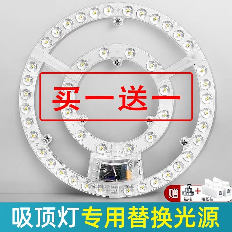 免打孔磁吸led吸顶灯芯替换灯板LED改造灯贴灯管圆形家用改装光源