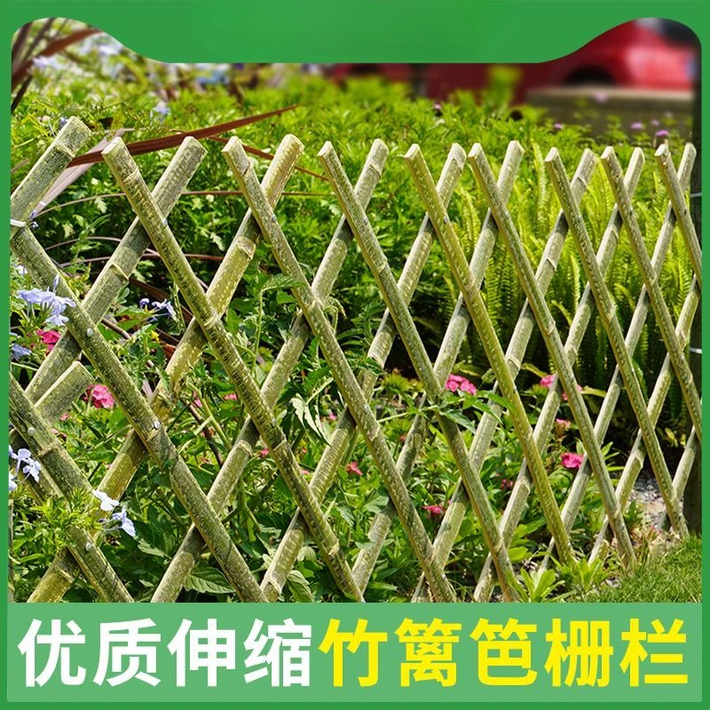 伸缩竹片篱笆园艺菜园围墙栅栏爬藤架支架装饰护栏花园庭院竹篱笆