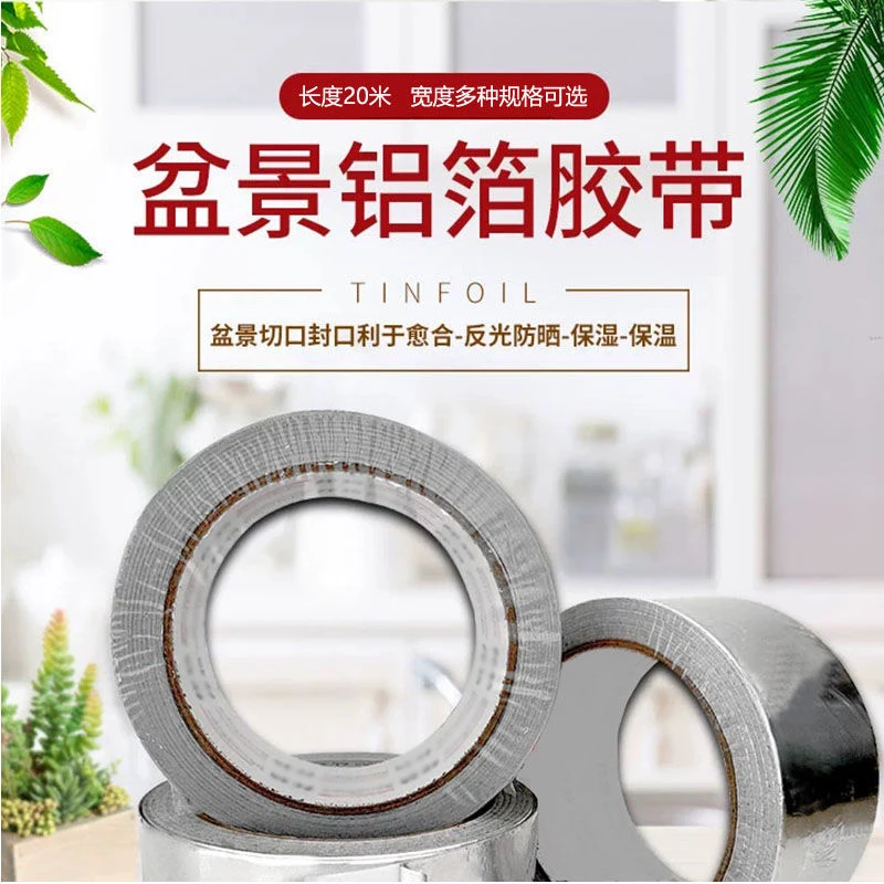 树口封口贴锡纸盆景专用锡纸树木伤口愈合树枝切口锡纸盆景伤口贴