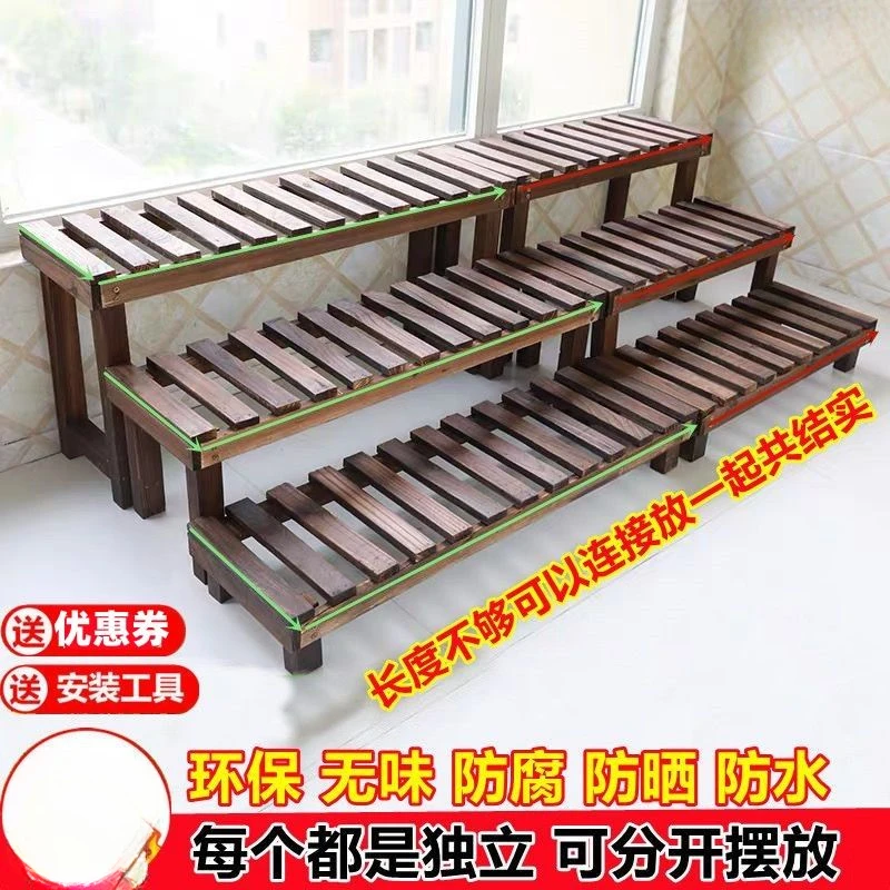 实木阶梯花架阳台花架子多肉养花架室内花盆架家用户外置物架特价