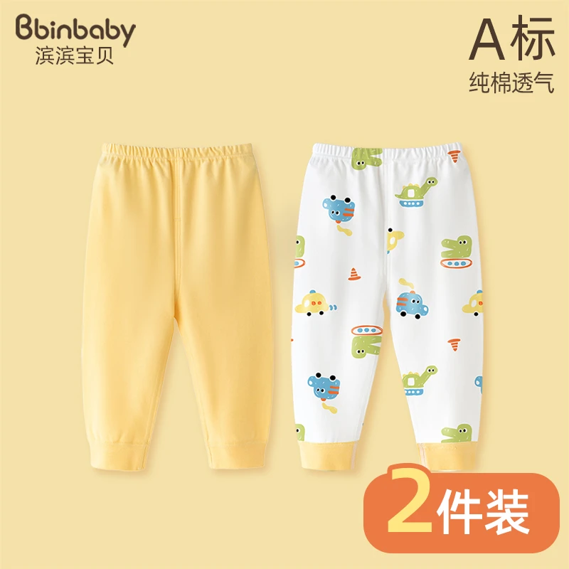 婴儿裤子春秋装男童长裤纯棉儿童睡裤早秋女童打底裤宝宝秋裤内穿
