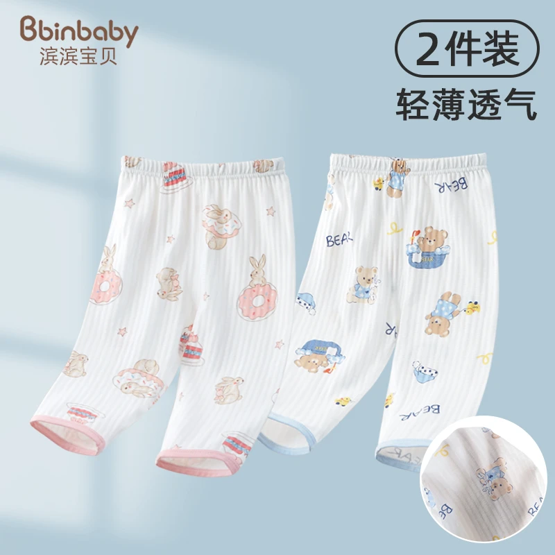 婴儿裤子纯棉宝宝长裤夏季薄款男童打底裤儿童秋裤女童睡裤春秋装