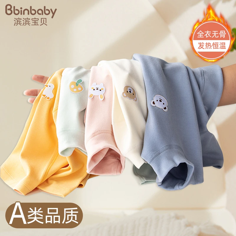 男童德绒秋衣儿童保暖内衣宝宝女童打底衫中小童婴儿冬季单件上衣