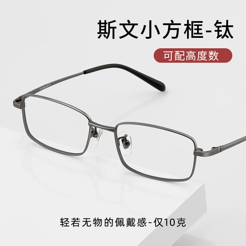 小脸小方框近视眼镜框女全框网上可配高度数镜片超轻钛眼睛88658
