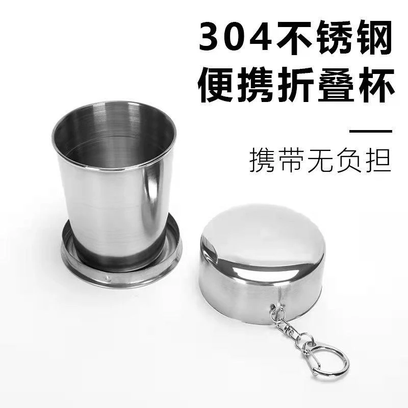 不锈钢伸缩杯折叠杯子户外旅行洗漱水杯便携创意压缩杯迷你小杯子