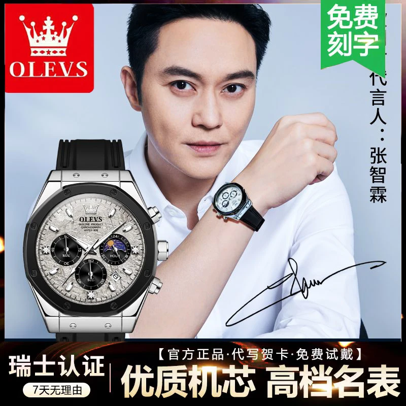 瑞士认证石英表正品手表男士黑水鬼高档镶钻大气时尚欧利时防水潮