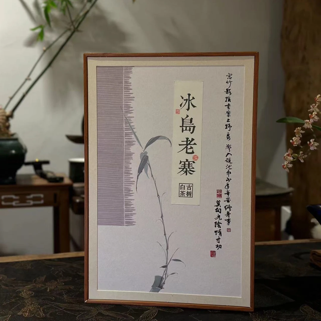 【珍藏】冰岛老寨白茶 云南白茶 散茶