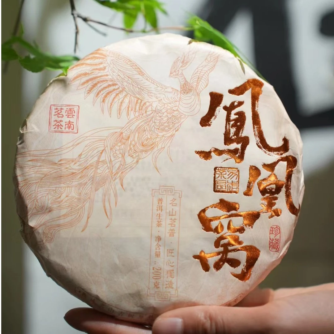 凤凰窝古树  普洱茶生茶 200克/饼