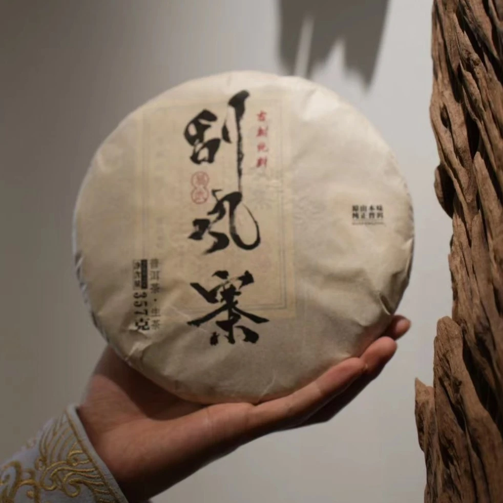 刮风寨 古树普洱茶(生茶)