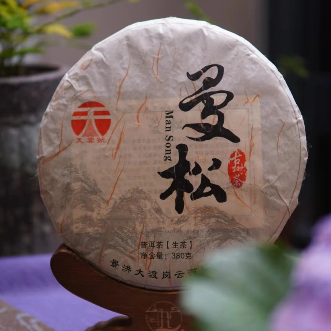 曼松普洱茶（生茶）380克/饼