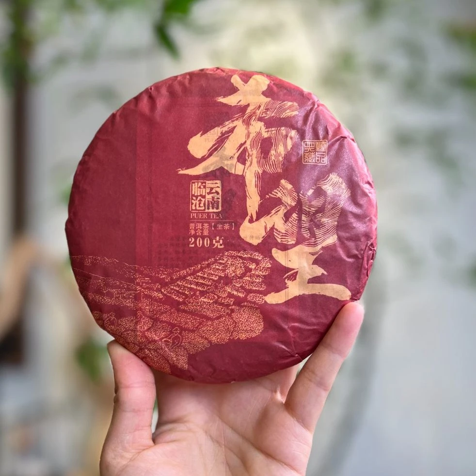 希望 普洱茶（生茶）200克/饼