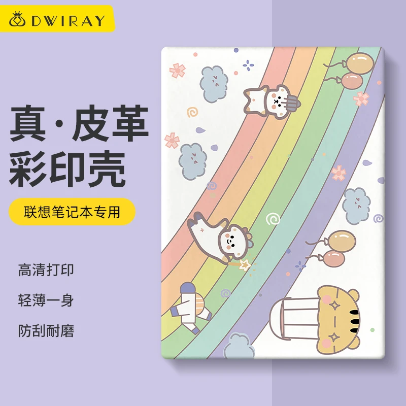 适用联想小新14寸笔记本电脑保护套air13保护壳pro16英寸yoga软壳