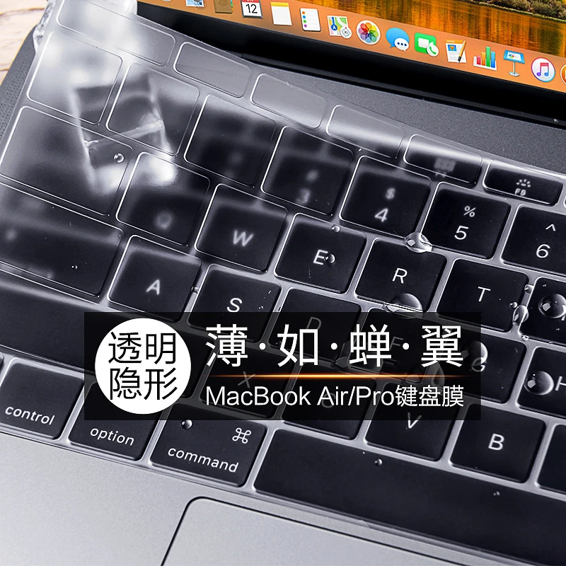 适用于苹果Macbook笔记本电脑新款Pro16寸Air13键盘膜14配件硅胶