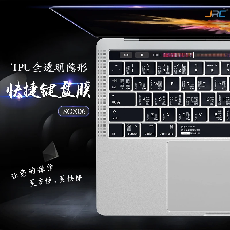 适用苹果Macbook笔记本电脑新款Pro16键盘膜Air13保护贴膜15寸