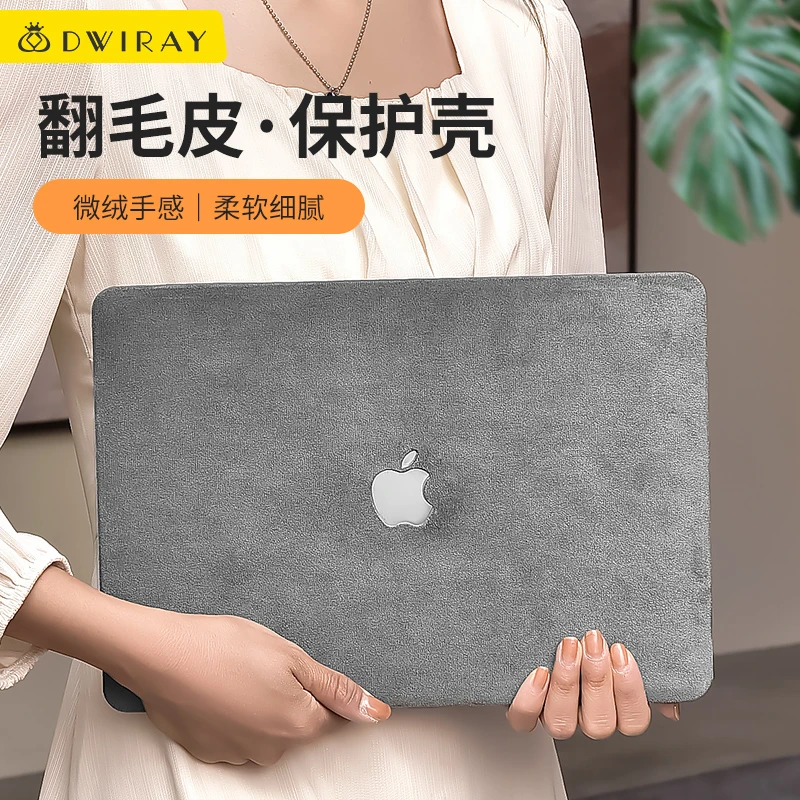 笔记本电脑保护壳适用苹果macbook16寸保护套air13可贴膜壳pro14