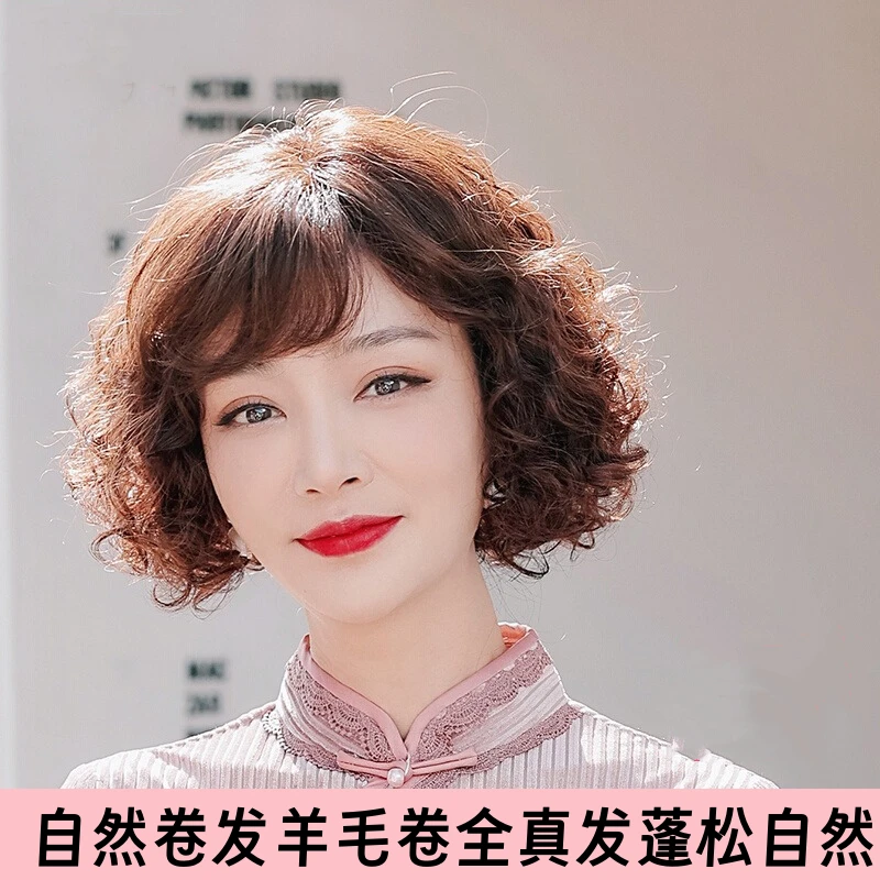 时尚假发女短卷发玉米烫羊毛卷全真发蓬松自然遮白发中老年发套