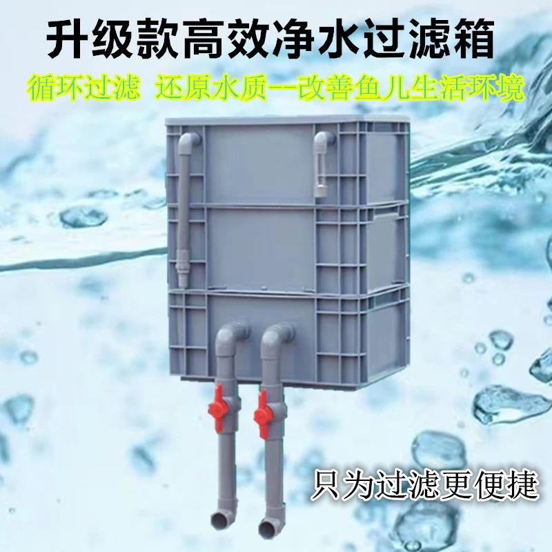 鱼缸过滤箱外置上虑鱼池龟缸过滤周转箱滴流盒懒人养鱼过滤增氧器