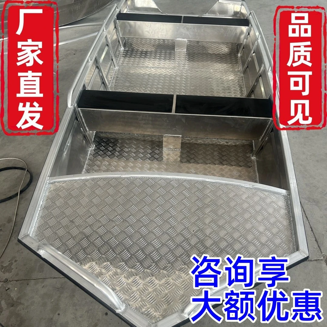 路亚款铝合金船冲锋舟加厚渔船钓鱼专用快艇硬底耐磨大甲板耐用
