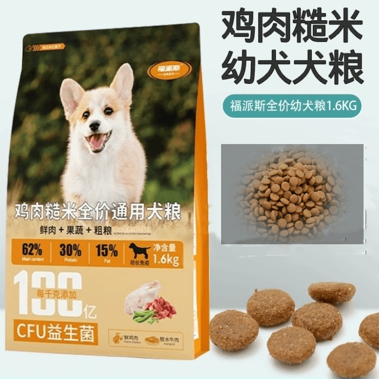 福派斯狗粮粗粮果蔬成犬通用型犬粮鸡肉糙米鲜肉幼犬专用粮1.6kg