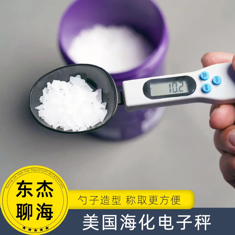 海化高精度勺子电子秤Seachem Spoon Scale Range 便携精准称量