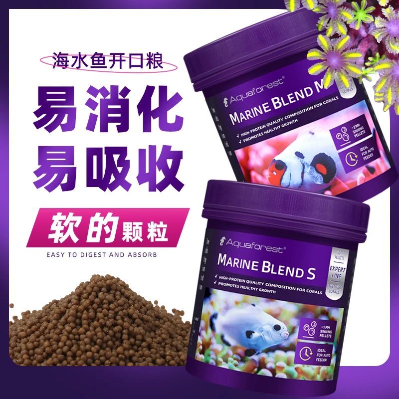 紫色森林软海水鱼颗粒饲料鱼粮颗粒柔软更易吸收还可以喂鱼饲料