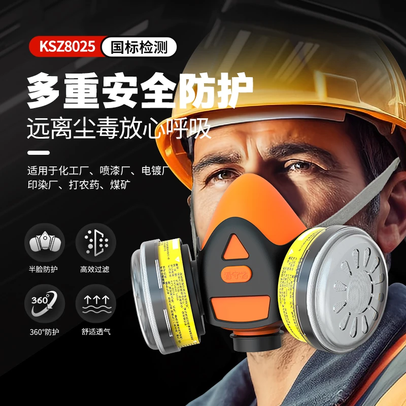 看守者防毒口罩喷漆粉尘滤毒盒化工有机气体打农药异味防尘毒面罩