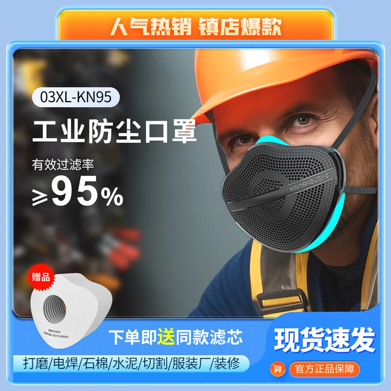 【拍1发21】03XL口鼻分离口罩防尘粉尘工地护防打磨可清洗KN95过滤