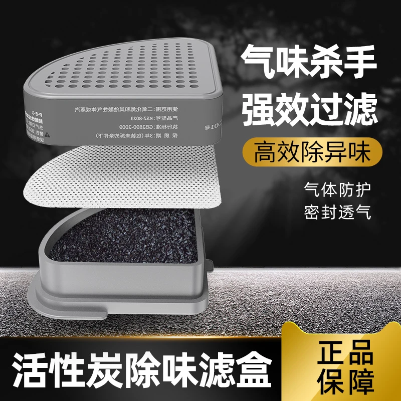 看守者8023防毒口罩替换滤毒盒喷漆工业尘毒农药化工有机气体专用