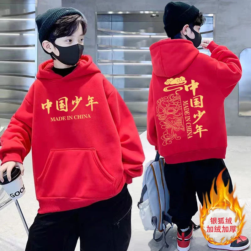 男童加绒卫衣2025新款中大童红色连帽少年国潮冬季银狐绒拜年服