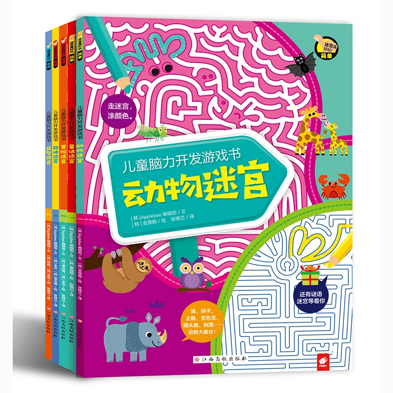 游戏益智专区-儿童脑力开发