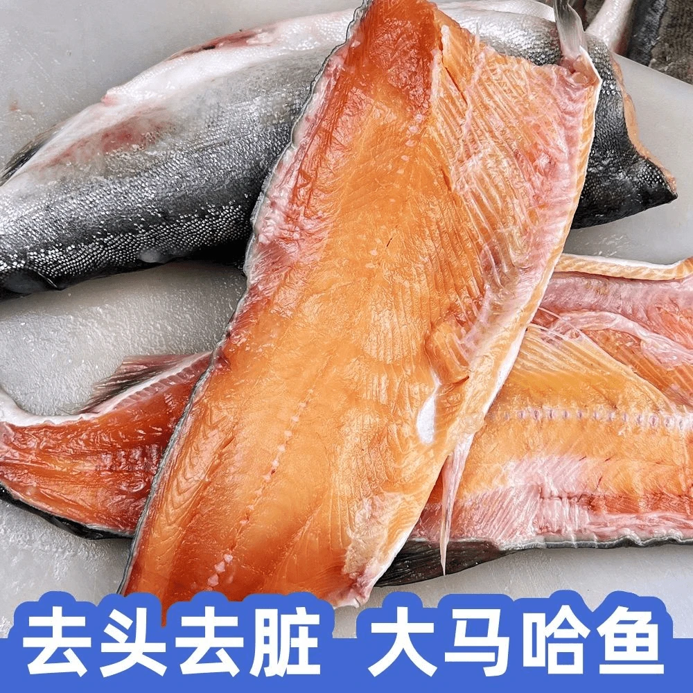 马哈鱼俄罗斯进口优质新鲜速冻马哈鱼淡水鱼去头去脏L