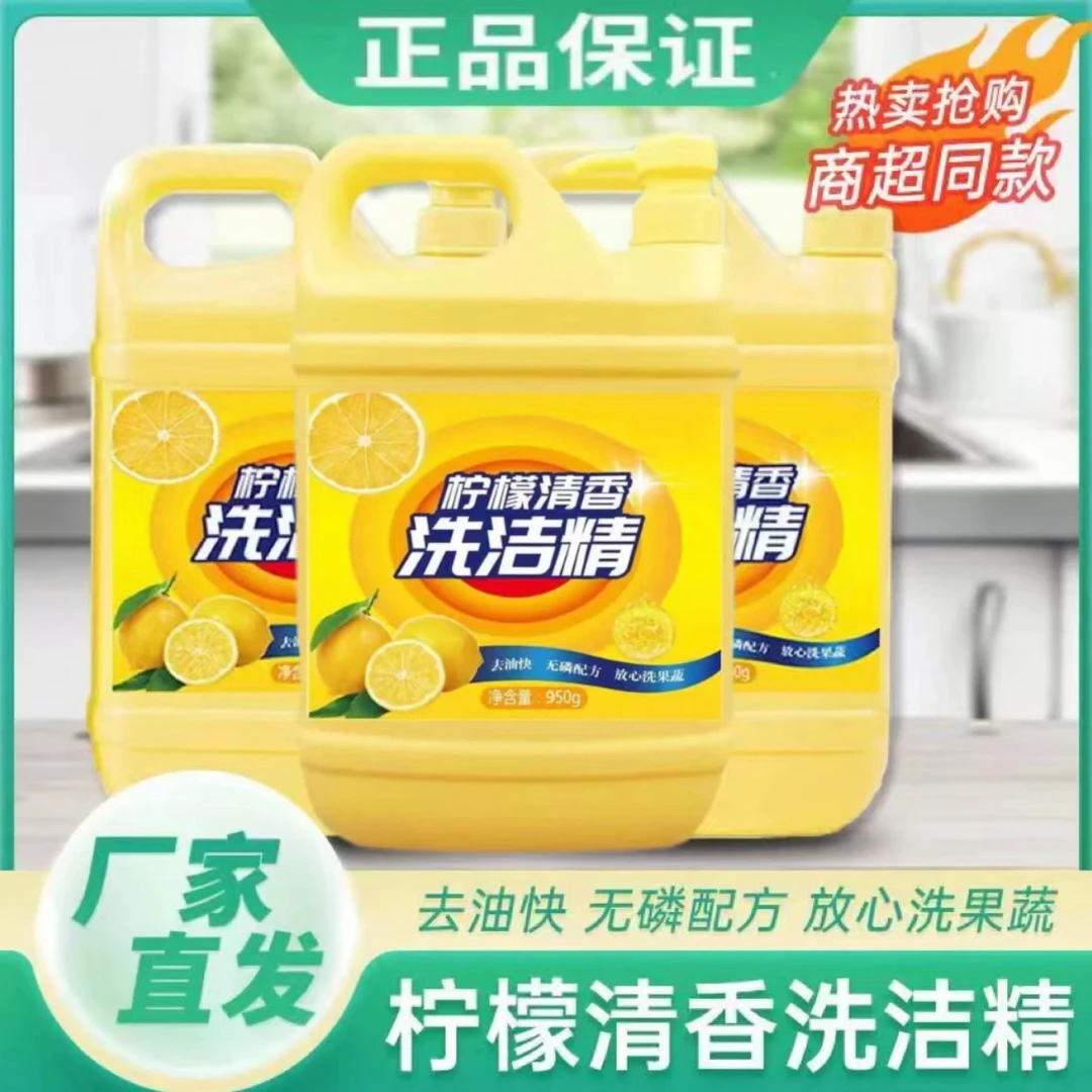 【超值3瓶装】果蔬餐具净家用洗洁精冷水去油柠檬洗洁精