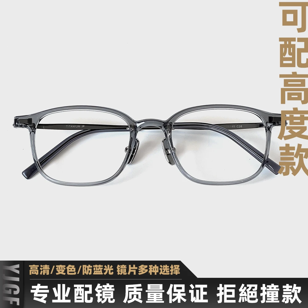 25号研镜工坊超轻通勤休闲气质方框眼镜男可配高度数防蓝光变色镜