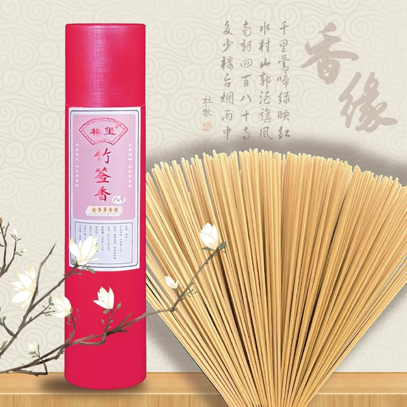 600支竹签香八号天然花香室内供香