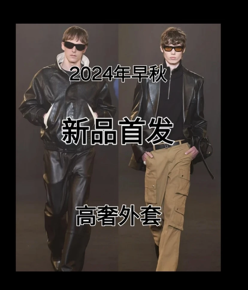 2024休闲外套轻奢百搭简约通勤