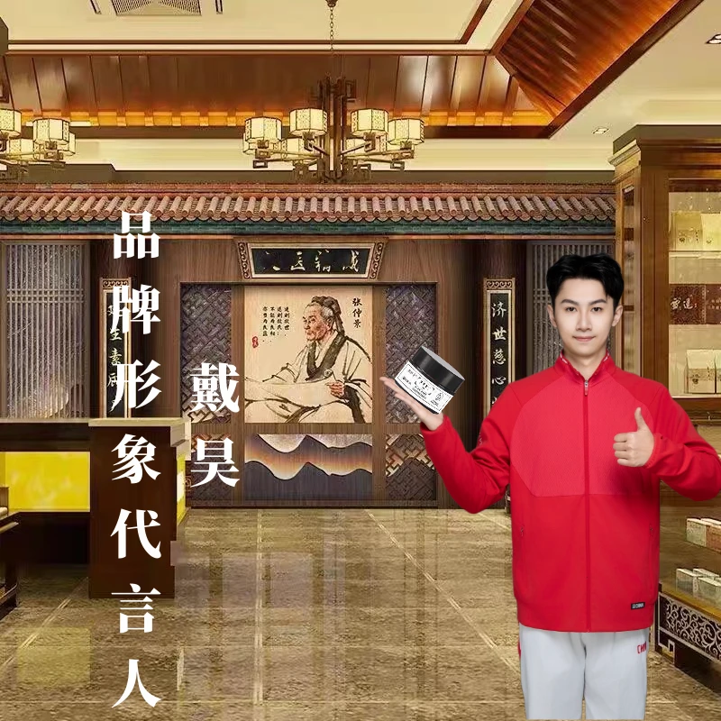 官方正品 精选原材手工制作戴昊推荐喷+抹膏