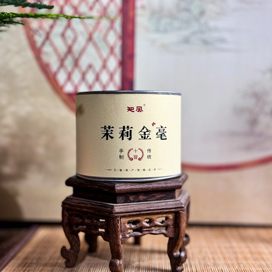 2024足花十窨茉莉金毫50克