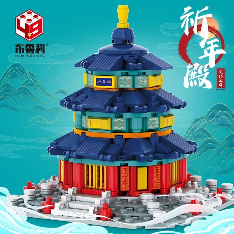 布鲁科祈年殿古风建筑拼装娱乐积木玩具模型