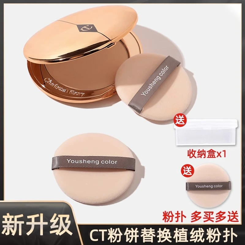 粉饼粉扑替换装植绒双面超薄粉扑定妆ct专用香蕉散粉化妆粉饼