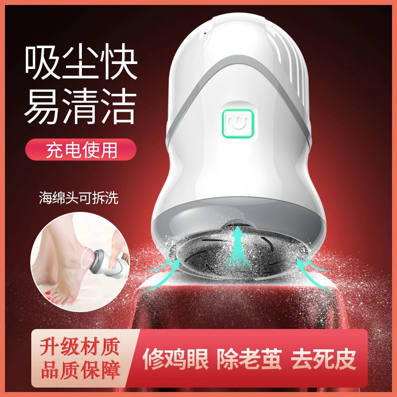 德国电动磨脚器去死皮老茧修脚工具家用搓脚皮打磨机清洁护理神器