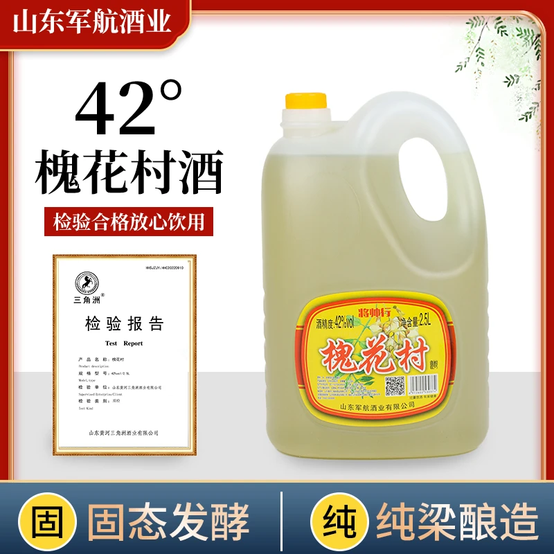 将帅行槐花香桶装白酒散装浓香特产42度52度绵柔好酒42度2500