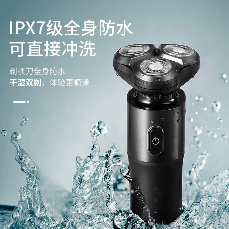 送男友送老爸的高性价比家用水洗高品质打折干湿便携电动剃须刀