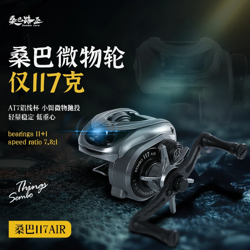 桑巴117air水滴轮路亚超轻微物轮泛用远投防炸线短轴线杯鱼线轮