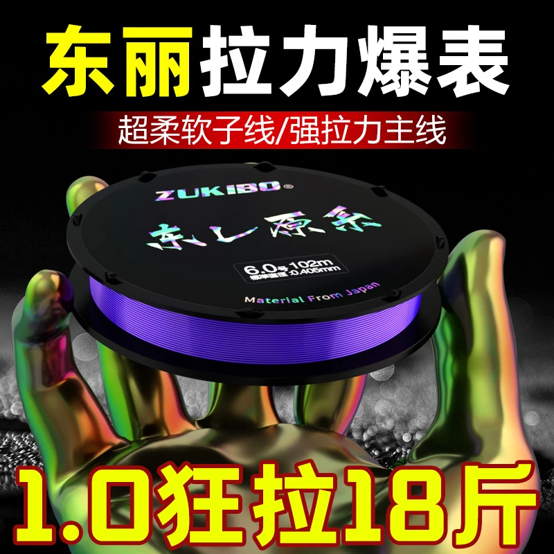 直播A88N进口东丽鱼线主线正品品牌超柔软子线超强拉力垂钓钓鱼