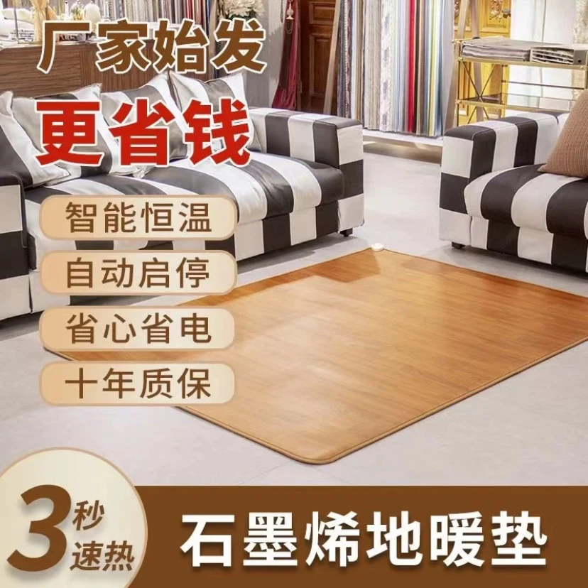 韩暖石墨烯加热垫移动地暖发热瑜伽办公室冬季暖脚客厅加热地暖垫