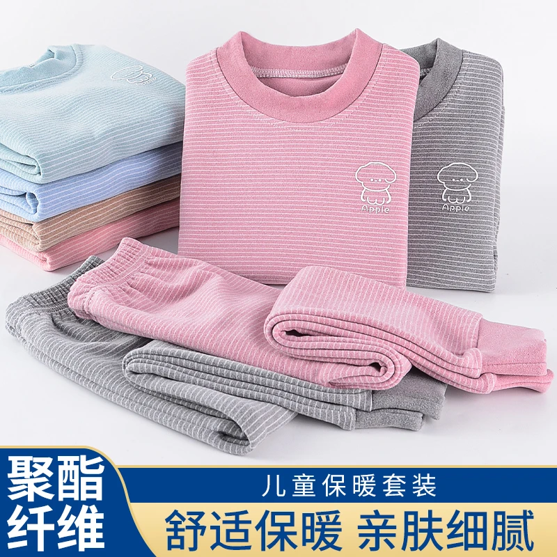 【泡泡堂专属】儿童保暖套内穿打底舒适亲肤秋冬中大童条纹保暖套装