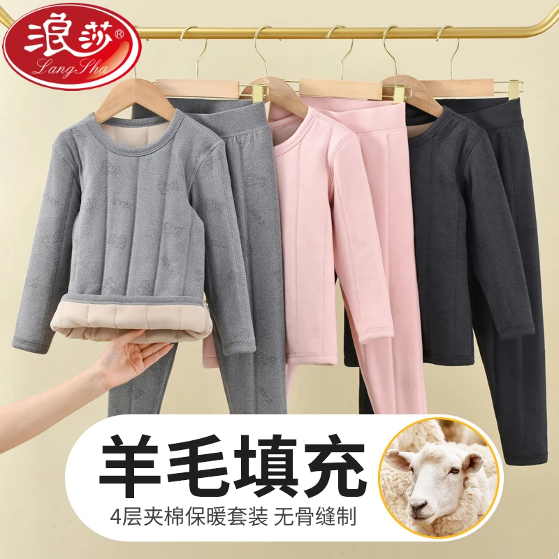 浪莎羊毛一体夹棉加厚保暖套装秋冬季儿童内衣校服神器秋衣秋裤
