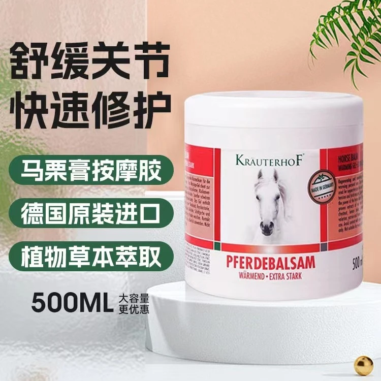 德国马膏正品原装进口马栗按摩热凝胶腰腿肩颈舒缓500ml大容量