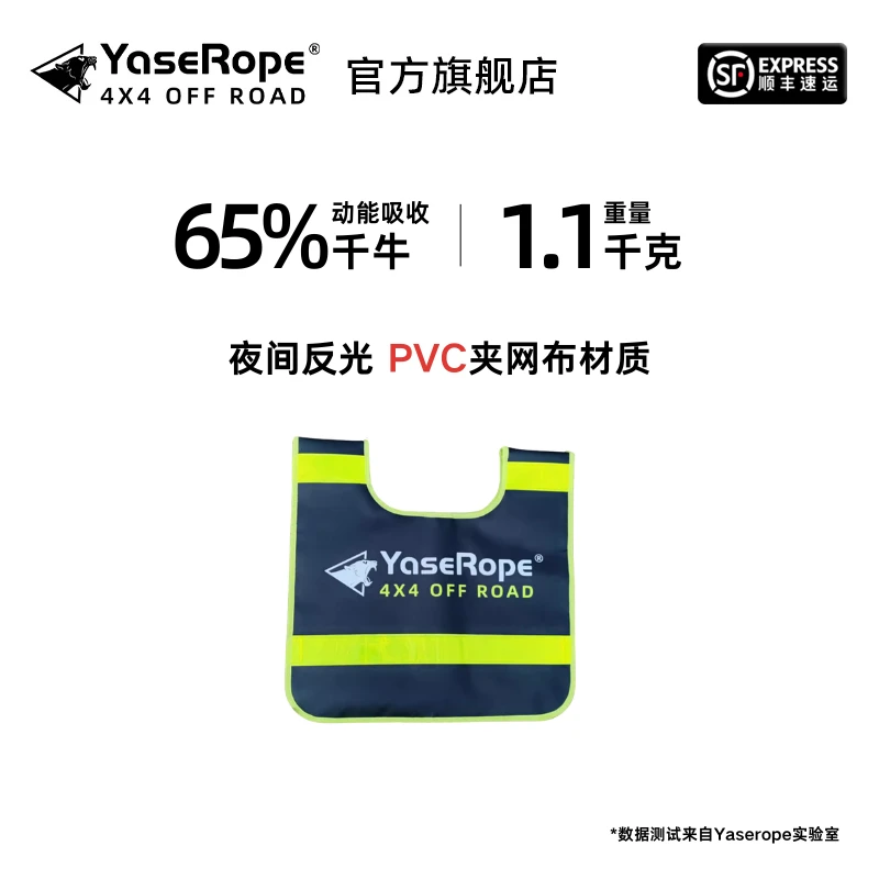 【顺丰速达】防回弹揽旗 减小断裂伤害 沙漠户外越野救援拖车绳缆旗